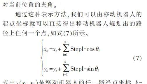【路径规划】基于人工蜂群和进化算法的移动机器人路径规划附matlab代码