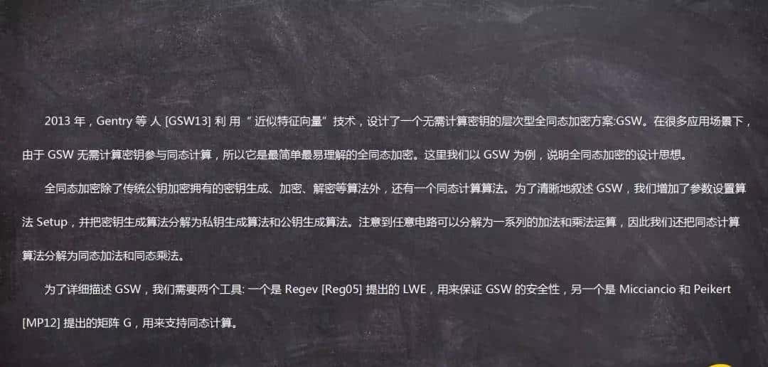 解析：全面了解NAC钠公链的技术亮点