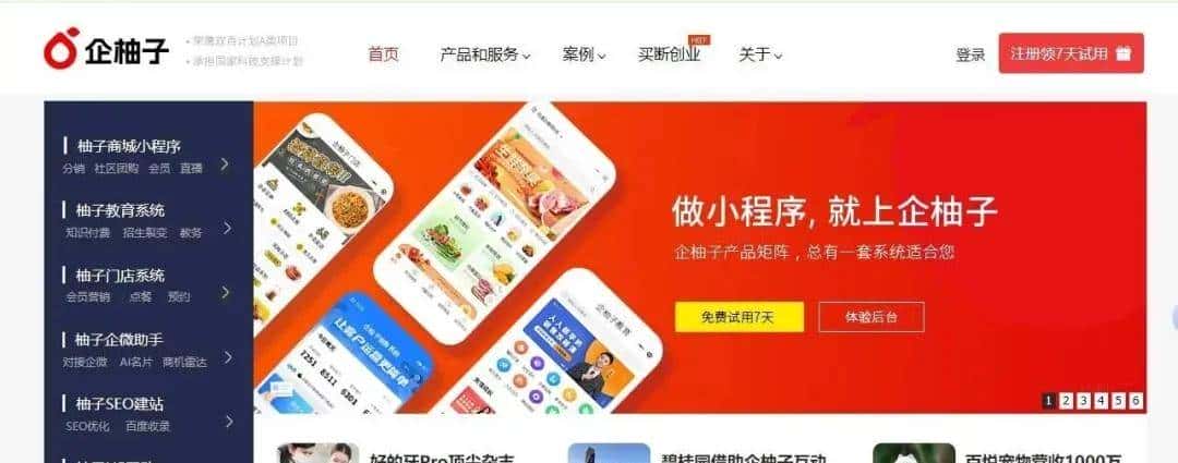 小程序开发公司哪家比较好?找个靠谱点的，请说明下理由