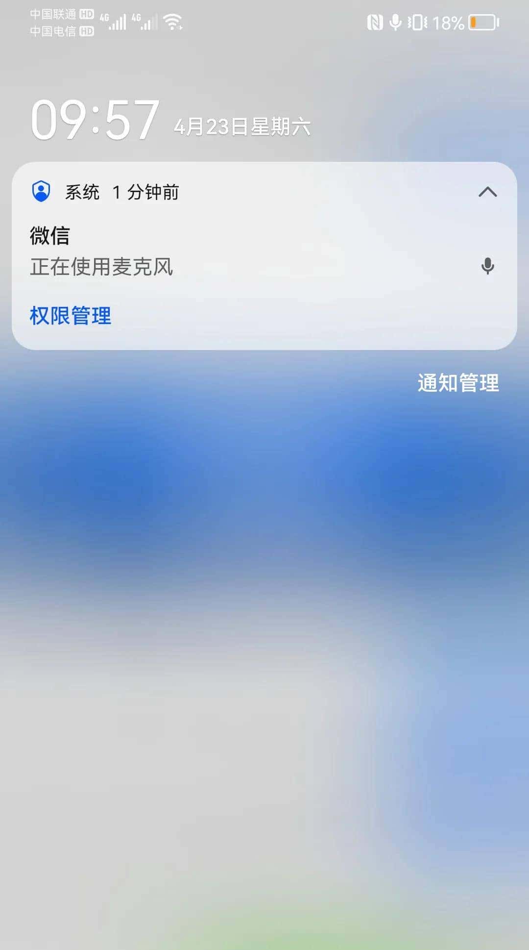 微信会偷偷开启麦克风监听吗,最新发现 - 鹿快