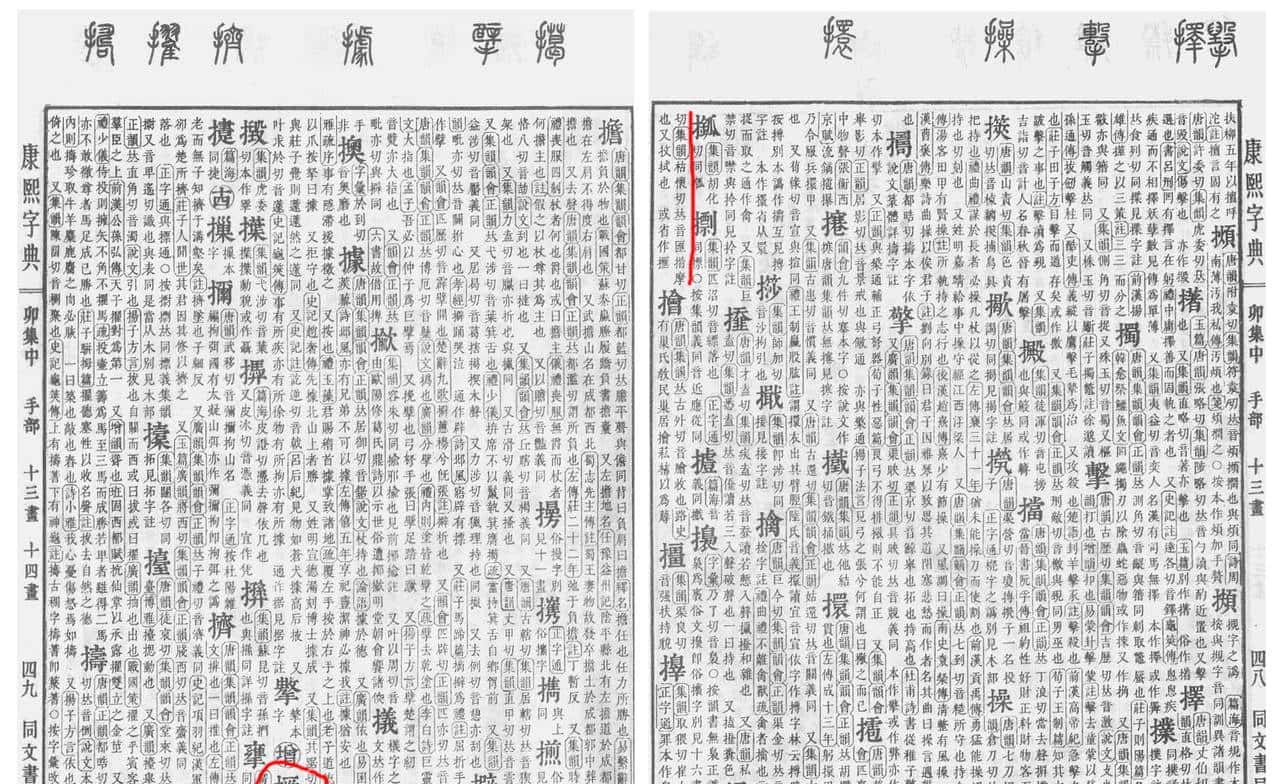 擓，一个身世成谜的方言口语词，却妙趣横生，深为人们喜闻乐道