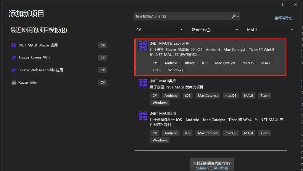 MAUI与Blazor共享一套UI，媲美Flutter，实现Windows、macOS、Android、iOS、Web通用UI
