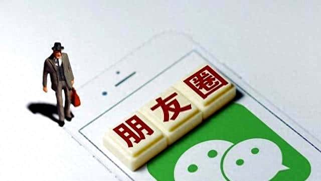 微信怎样删除朋友圈信息?用这种方法,几年前的也能轻松删除! - 鹿快