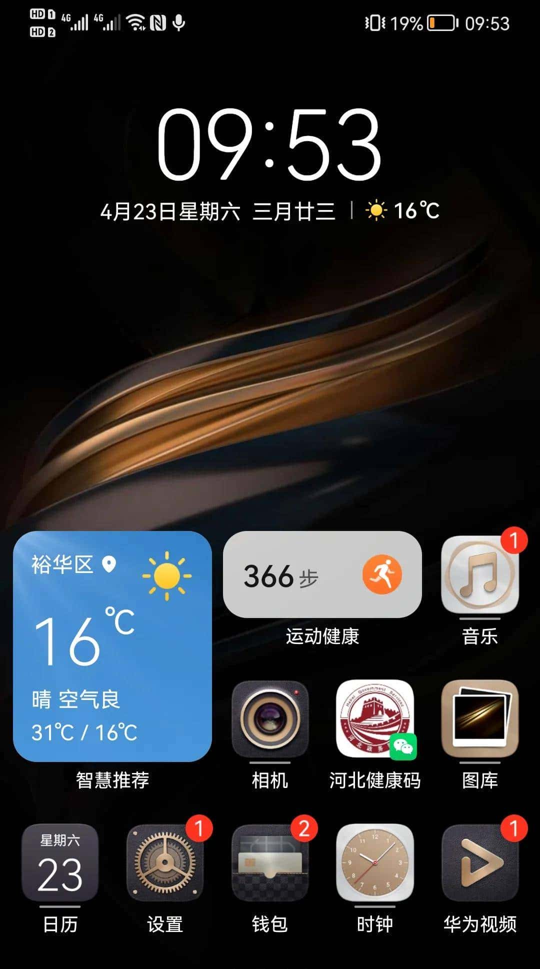 微信会偷偷开启麦克风监听吗,最新发现 - 鹿快