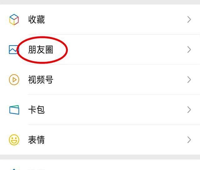 微信怎样删除朋友圈信息?用这种方法,几年前的也能轻松删除!