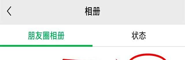 微信怎样删除朋友圈信息?用这种方法,几年前的也能轻松删除!