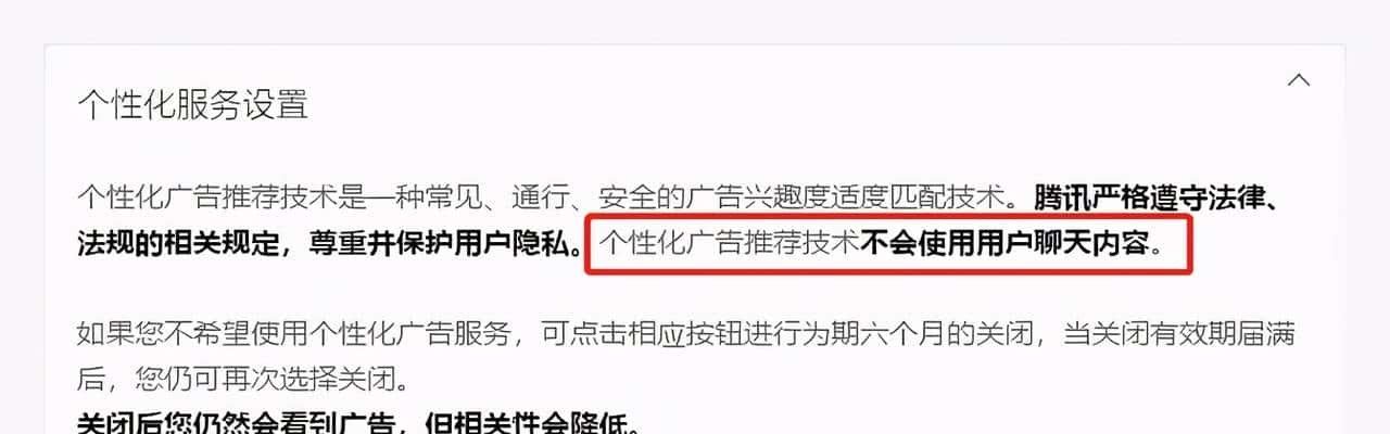 App窃听风云,是谁在偷窥你的隐私?