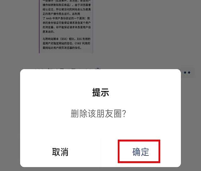 微信怎样删除朋友圈信息?用这种方法,几年前的也能轻松删除!