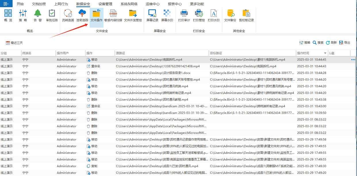 局域网怎么监控?推荐六款超实用的局域网监控软件,25最佳