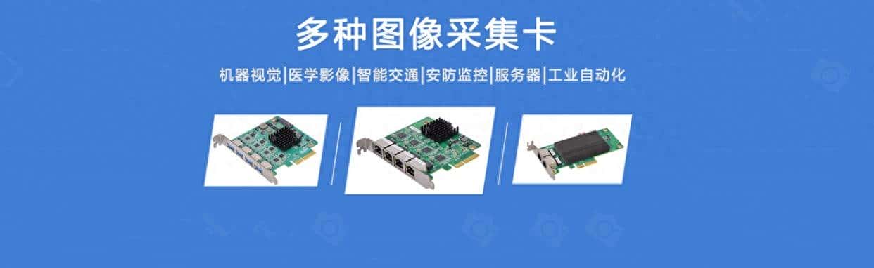 如何选择适合您需求的采集卡
