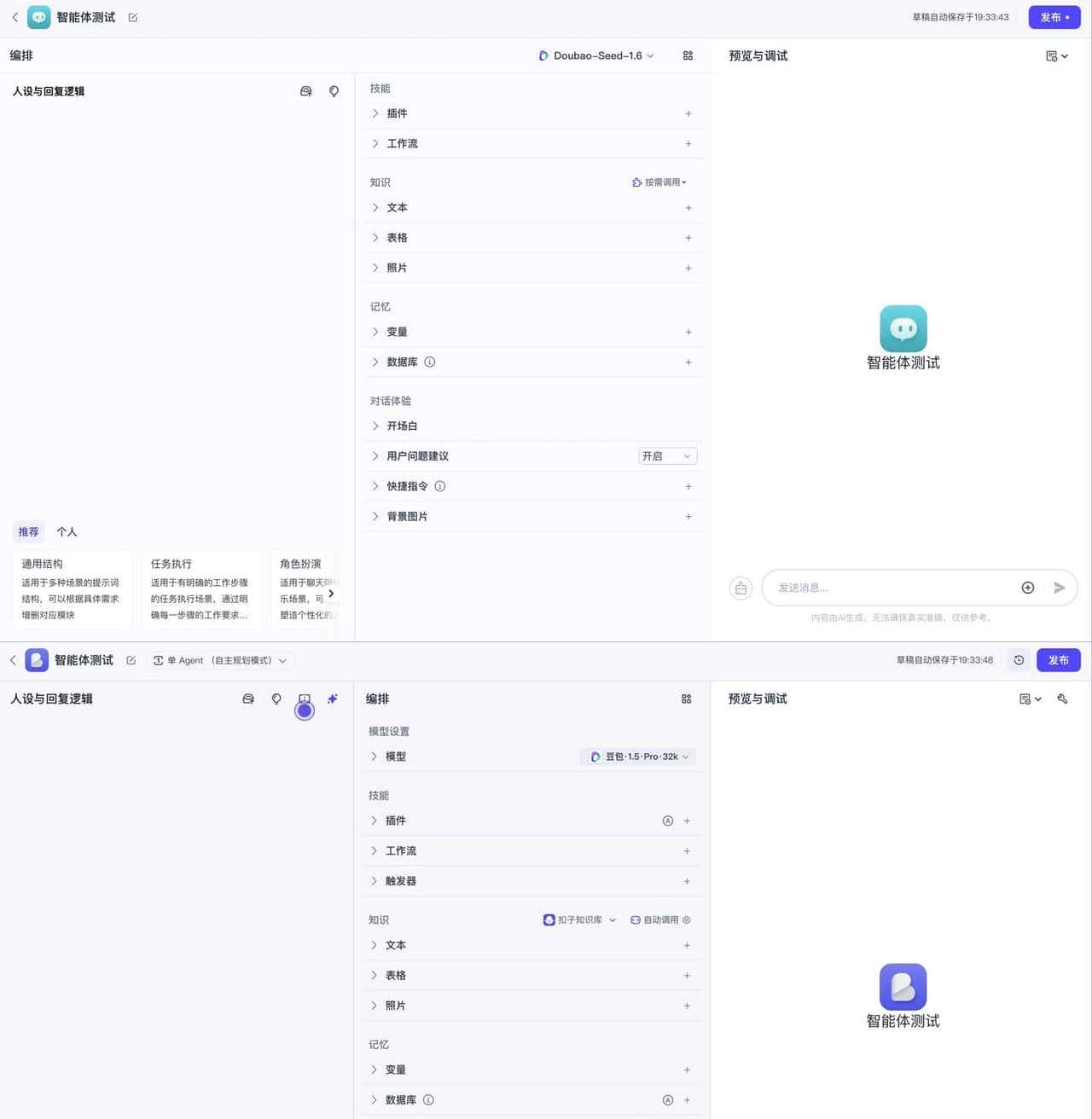 Coze 最新开源，本地部署，免费商用，带你解析 Agent 工作流赛道