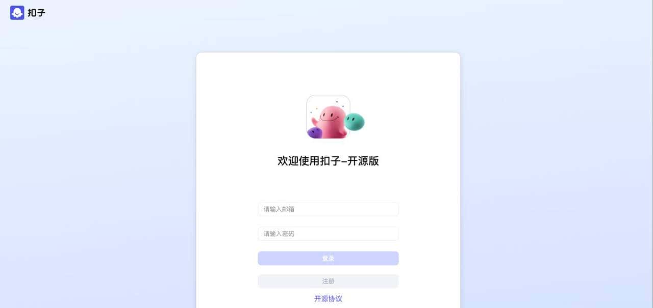 Coze 最新开源，本地部署，免费商用，带你解析 Agent 工作流赛道