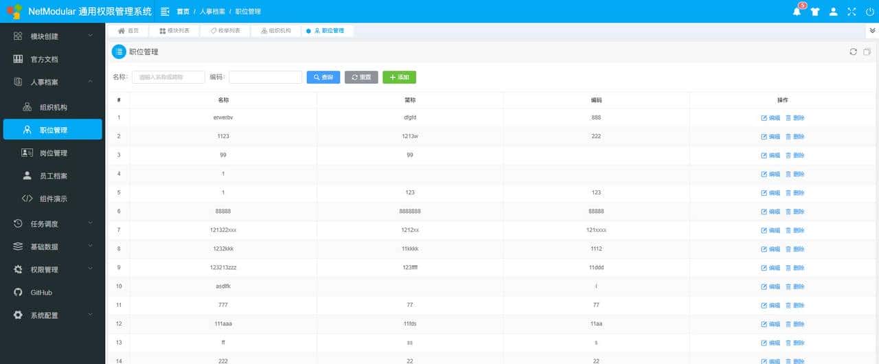 告别996 !.Net Core开源模块化快速开发解决方案——NetModular
