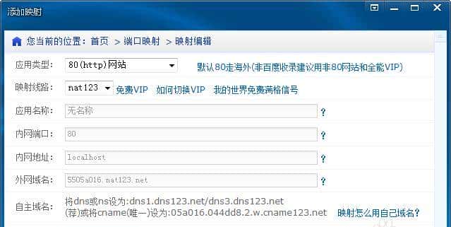 站长教你搭建属于自己的网站