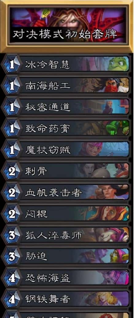 「炉石传说」对决模式免费！别人12胜！你还在纠结玩哪个职业？