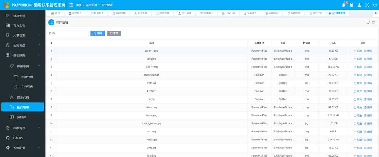 告别996 !.Net Core开源模块化快速开发解决方案——NetModular