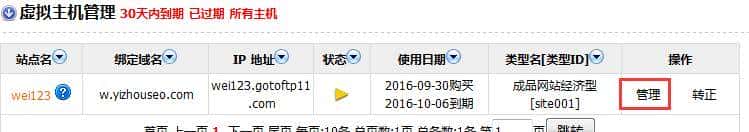 4、学快速建站笔记-网站源码下载并上传空间