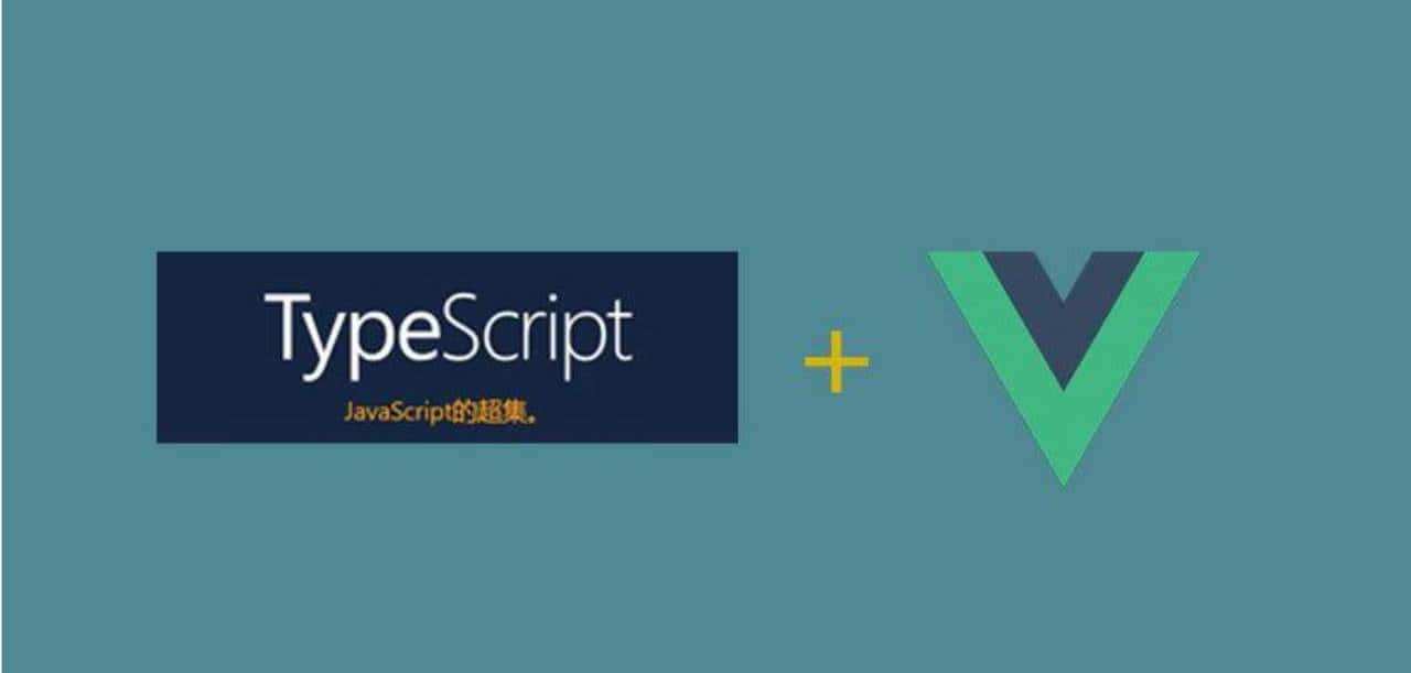 前端项目到底推不推荐使用TypeScript？
