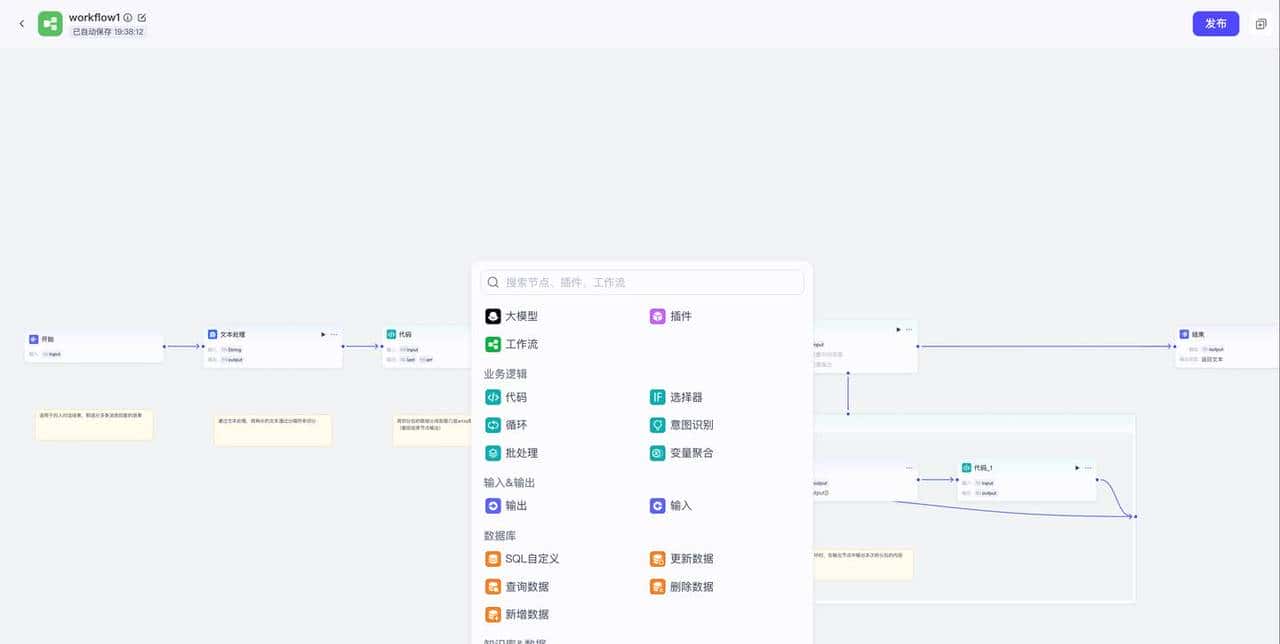 Coze 最新开源，本地部署，免费商用，带你解析 Agent 工作流赛道