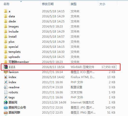 4、学快速建站笔记-网站源码下载并上传空间