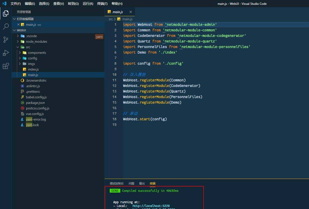 告别996 !.Net Core开源模块化快速开发解决方案——NetModular