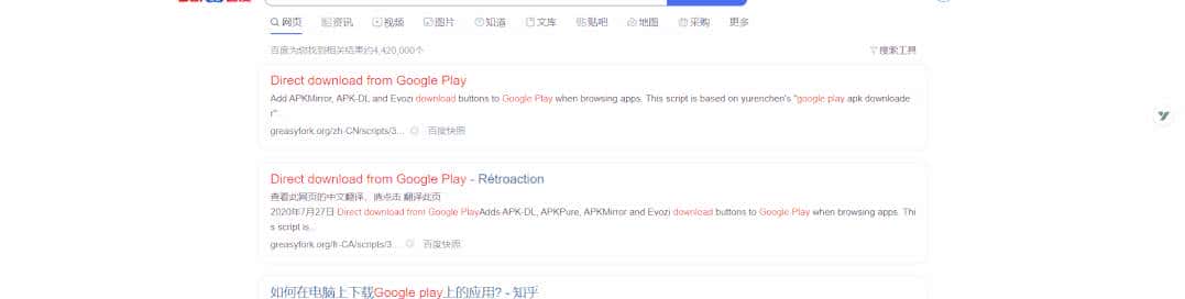 如何从GooglePlay上下载APP