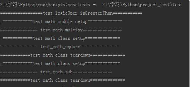 别再轻易说会自动化了，99%测试人还不会用nose进行自动化测试