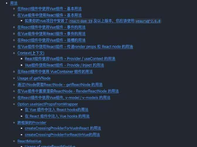 太有意思了！Vue和React融合？这个库真强劲！