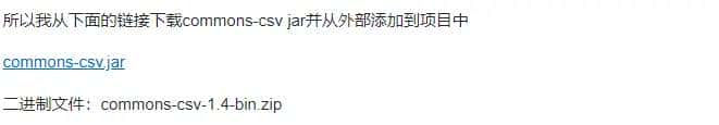 IDEA-scala：java.lang.NoClassDefFoundError：org / apache / commons / csv / CSVFormat and Static met… - 鹿快