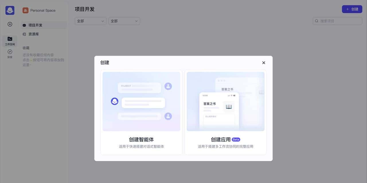Coze 最新开源，本地部署，免费商用，带你解析 Agent 工作流赛道