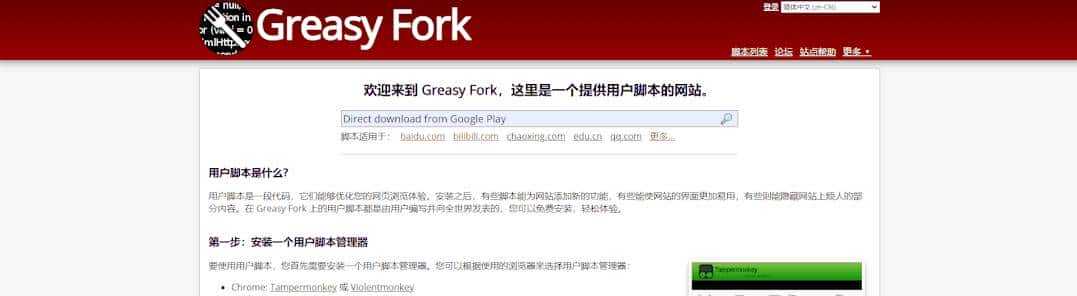 如何从GooglePlay上下载APP