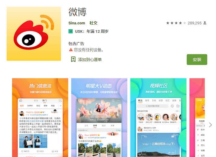 如何从GooglePlay上下载APP