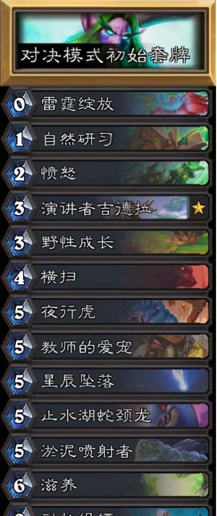 「炉石传说」对决模式免费！别人12胜！你还在纠结玩哪个职业？