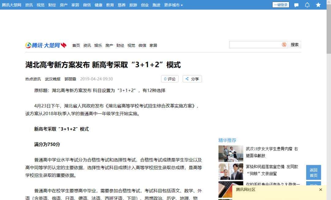 这款即将被微软放弃的软件，居然这么好用？！大部分人都用错了！