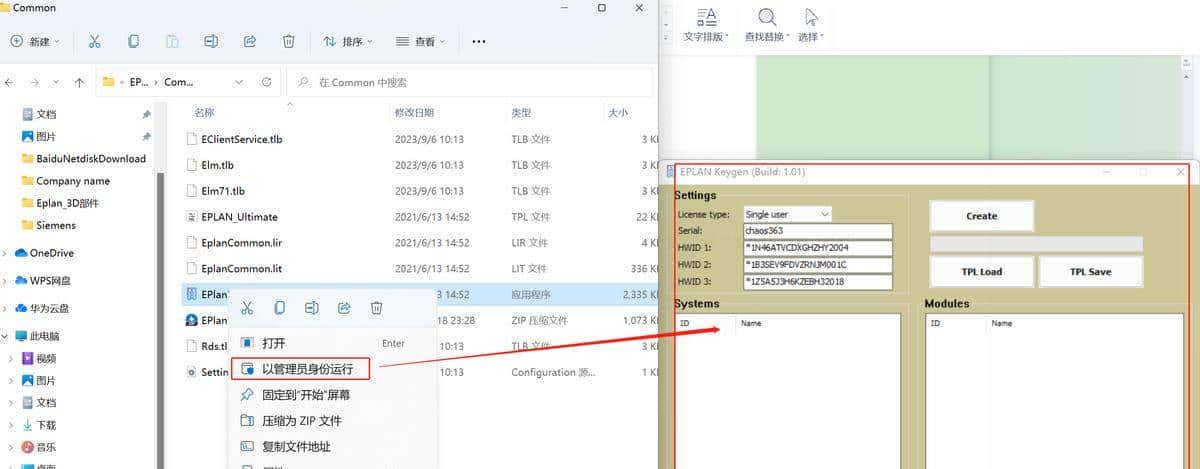 EPLAN Electric P8 2.9 SP1 (x64) 安装授权教程