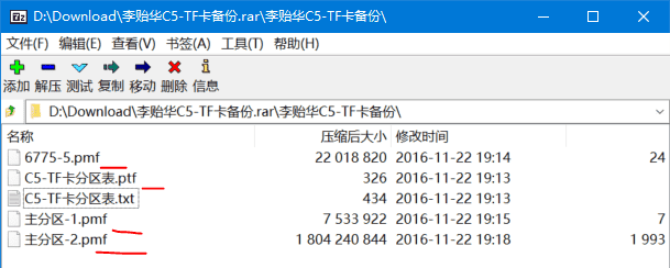 雪铁龙C5车机系统恢复 - 鹿快