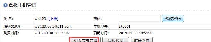4、学快速建站笔记-网站源码下载并上传空间