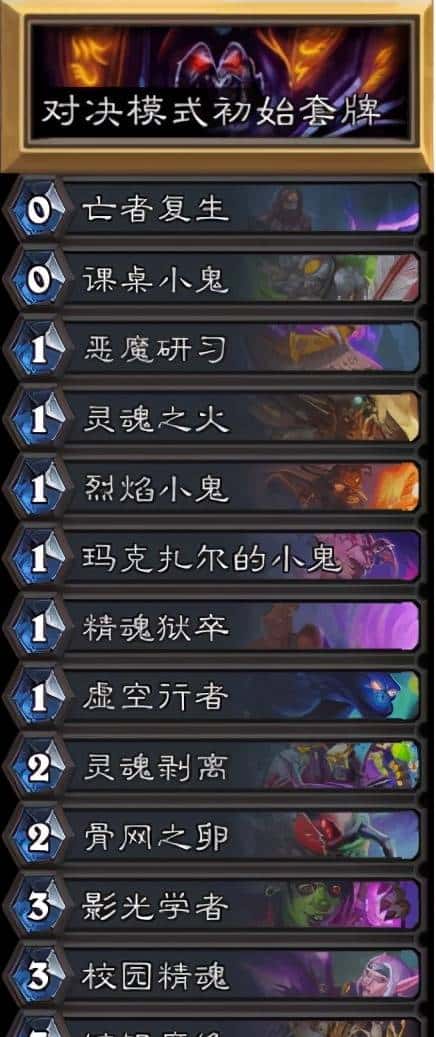 「炉石传说」对决模式免费！别人12胜！你还在纠结玩哪个职业？