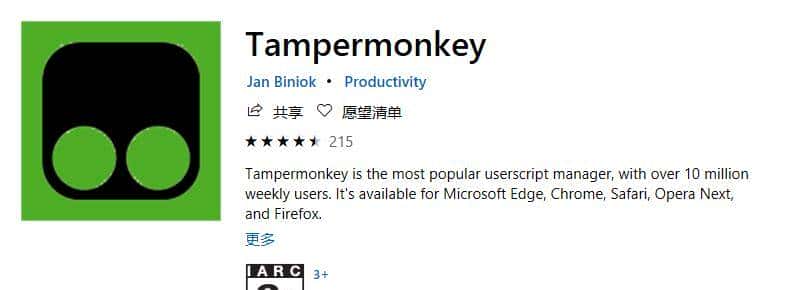 这款即将被微软放弃的软件，居然这么好用？！大部分人都用错了！