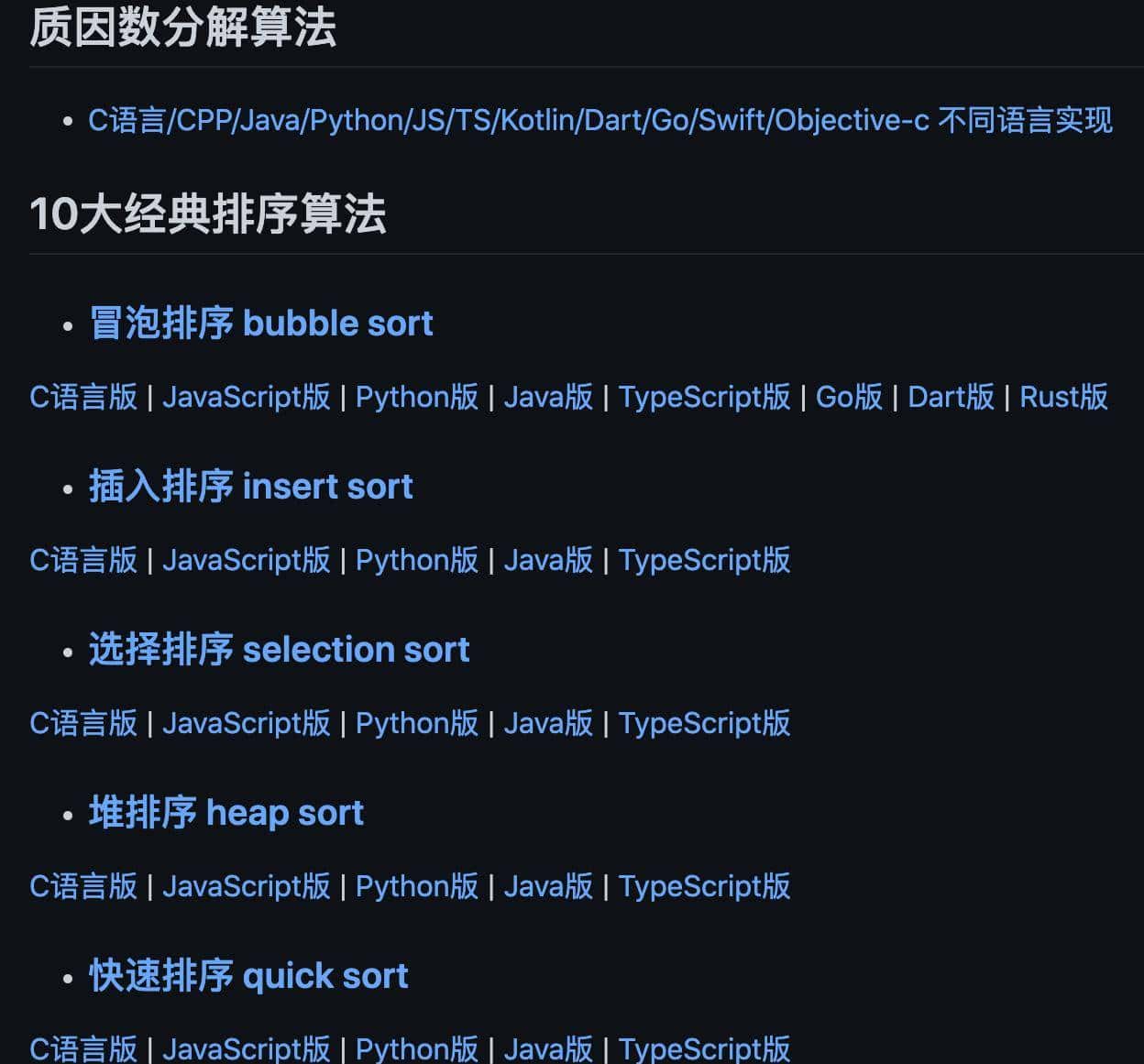 不同编程语言有哪些差异?如何选择入门语言?