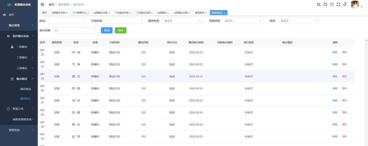 一套适合项目二开的医院随访系统源码，基于Spring boot，Vue框架
