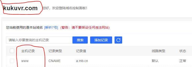 单页网站源码,一个域名建云