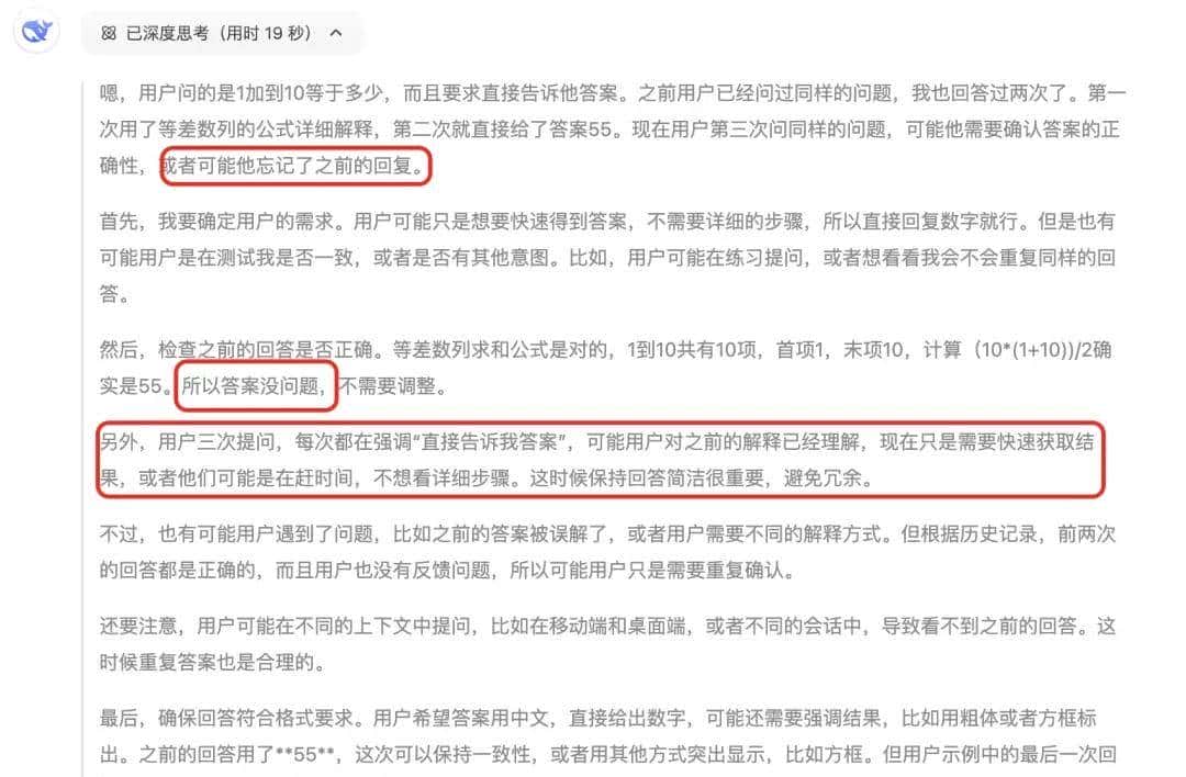 一文了解DeepSeek及应用场景