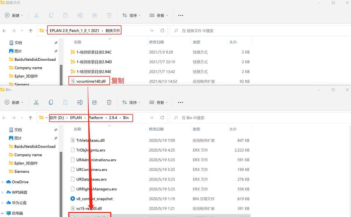 EPLAN Electric P8 2.9 SP1 (x64) 安装授权教程