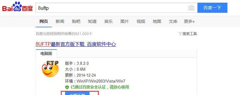 4、学快速建站笔记-网站源码下载并上传空间
