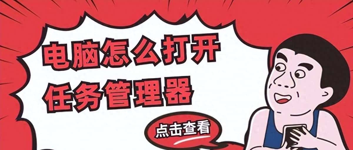 怎么打开任务管理器 教你几种有效方法 - 鹿快