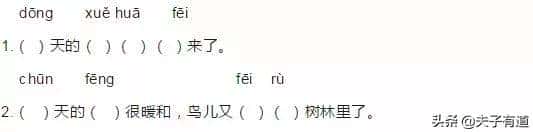 部编版一年级下册语文《春夏秋冬》知识点+图文讲解，给孩子预习