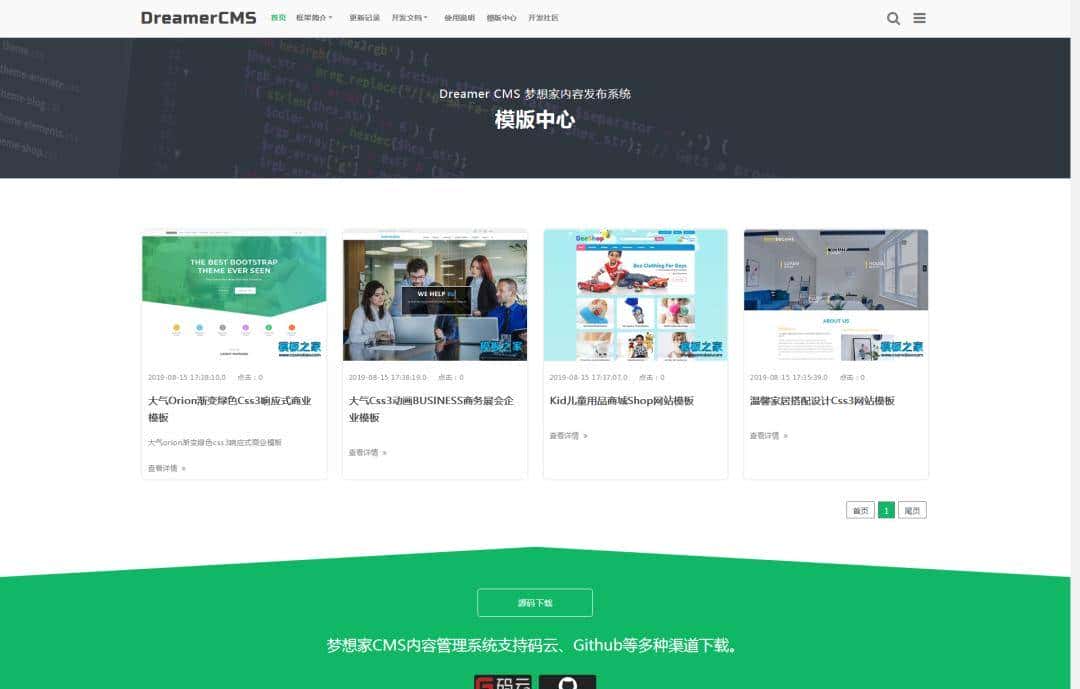 Springboot+thymeleaf框架搭建(梦想家CMS内容管理系统)+面试题