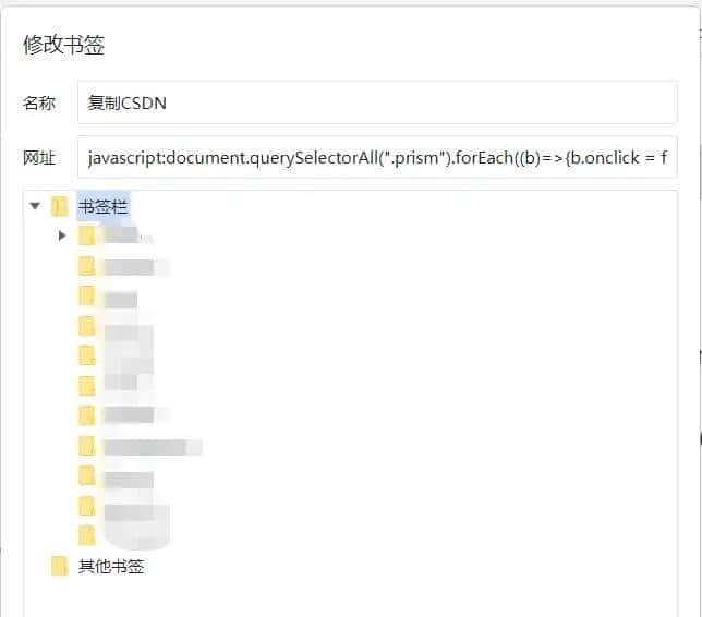 免登录复制csdn代码以及阅读全文的几种方式 - 鹿快