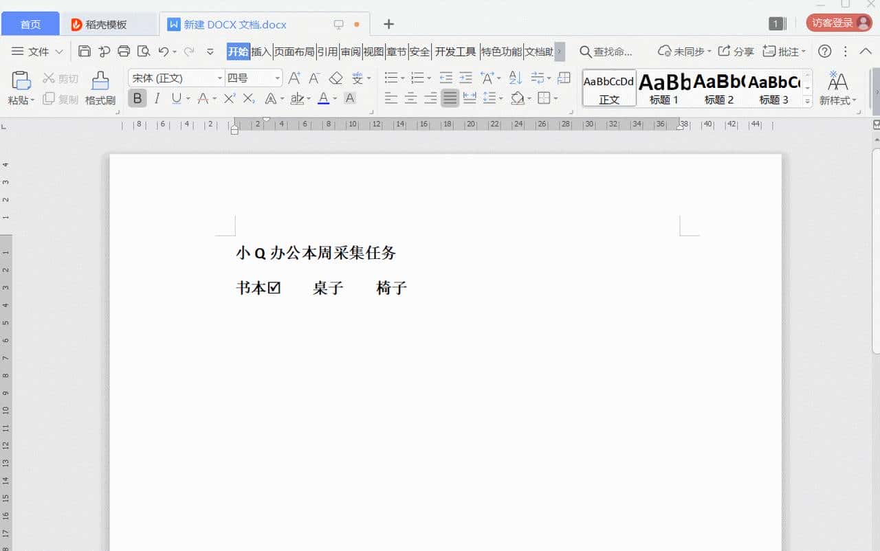 办公小技巧：word中怎么在□打√？